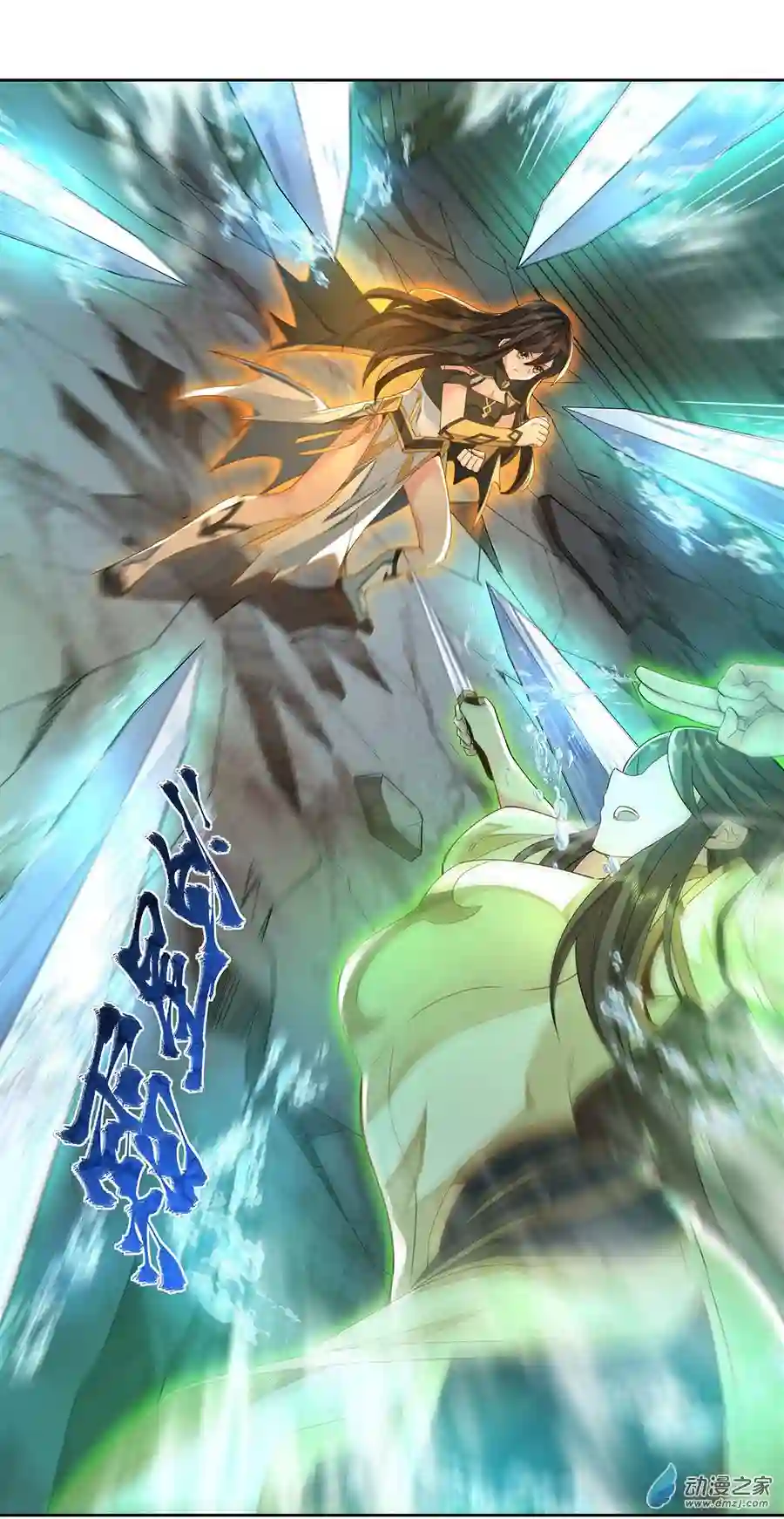 我的女徒弟们都是未来诸天大佬第16话 来啊一起上