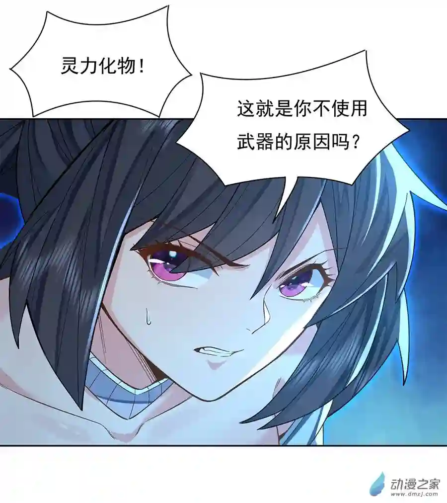 我的女徒弟们都是未来诸天大佬第16话 来啊一起上