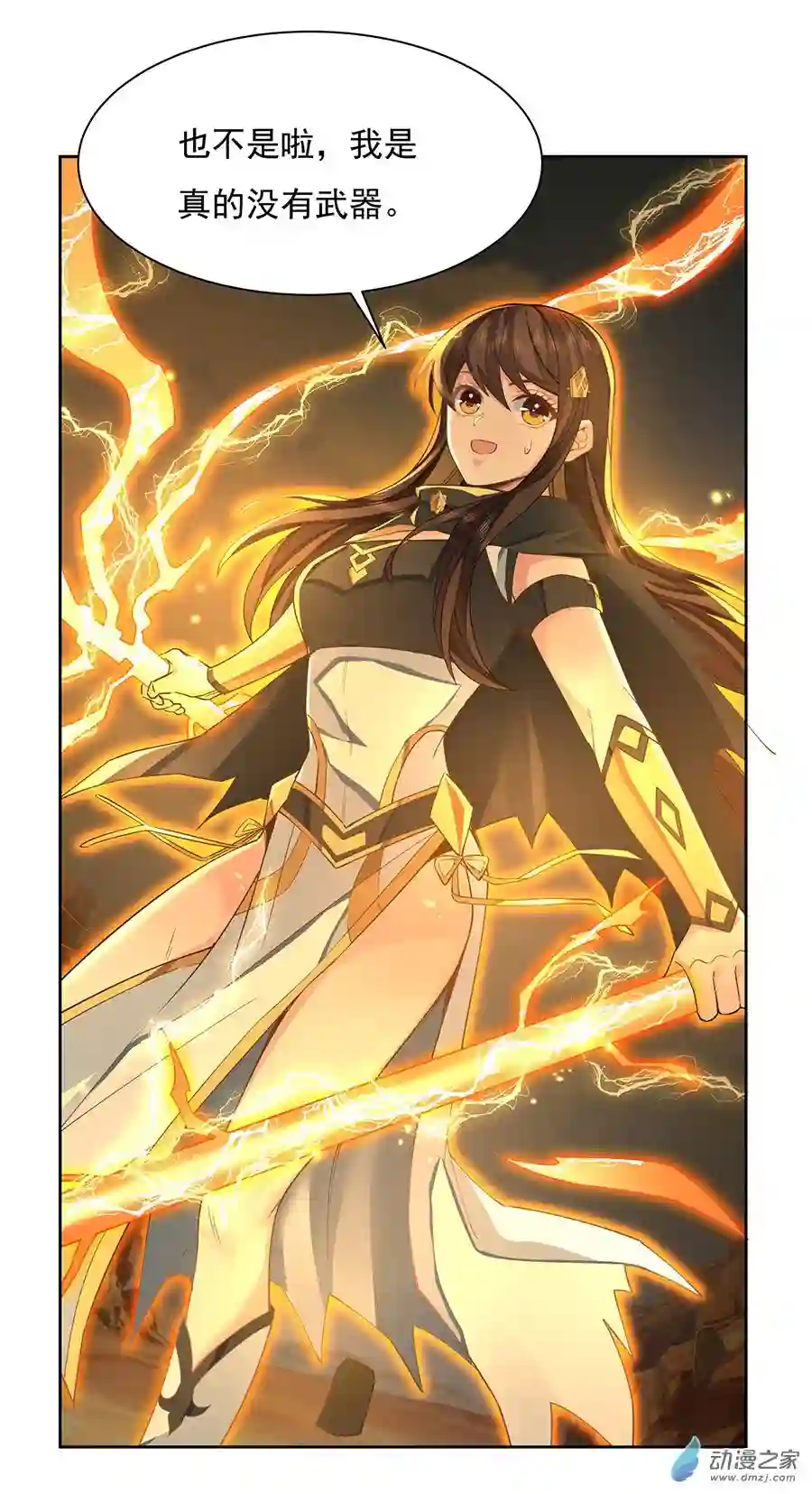 我的女徒弟们都是未来诸天大佬第16话 来啊一起上