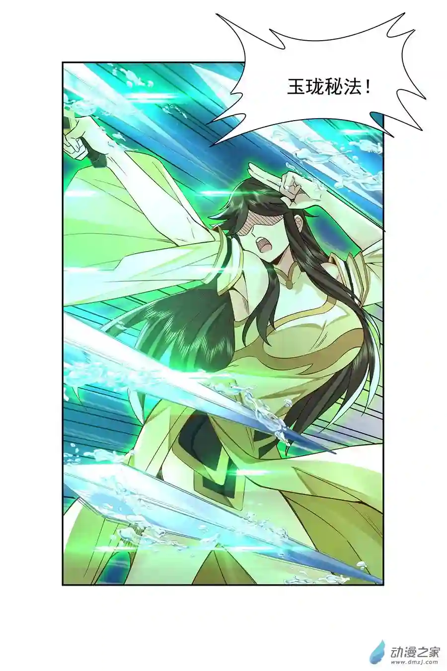 我的女徒弟们都是未来诸天大佬第16话 来啊一起上