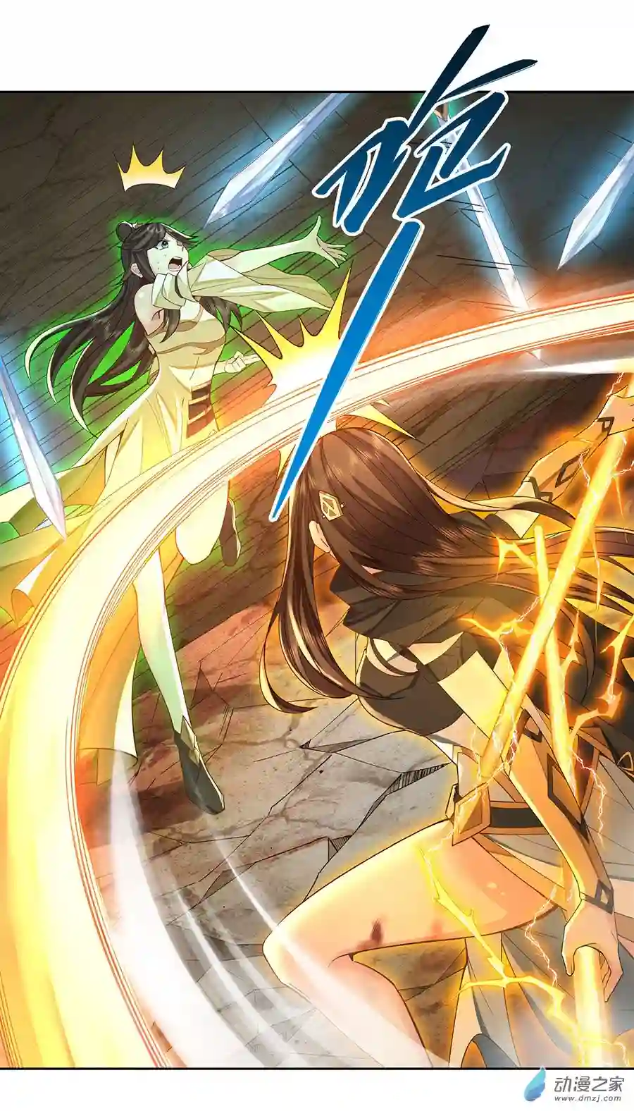 我的女徒弟们都是未来诸天大佬第16话 来啊一起上