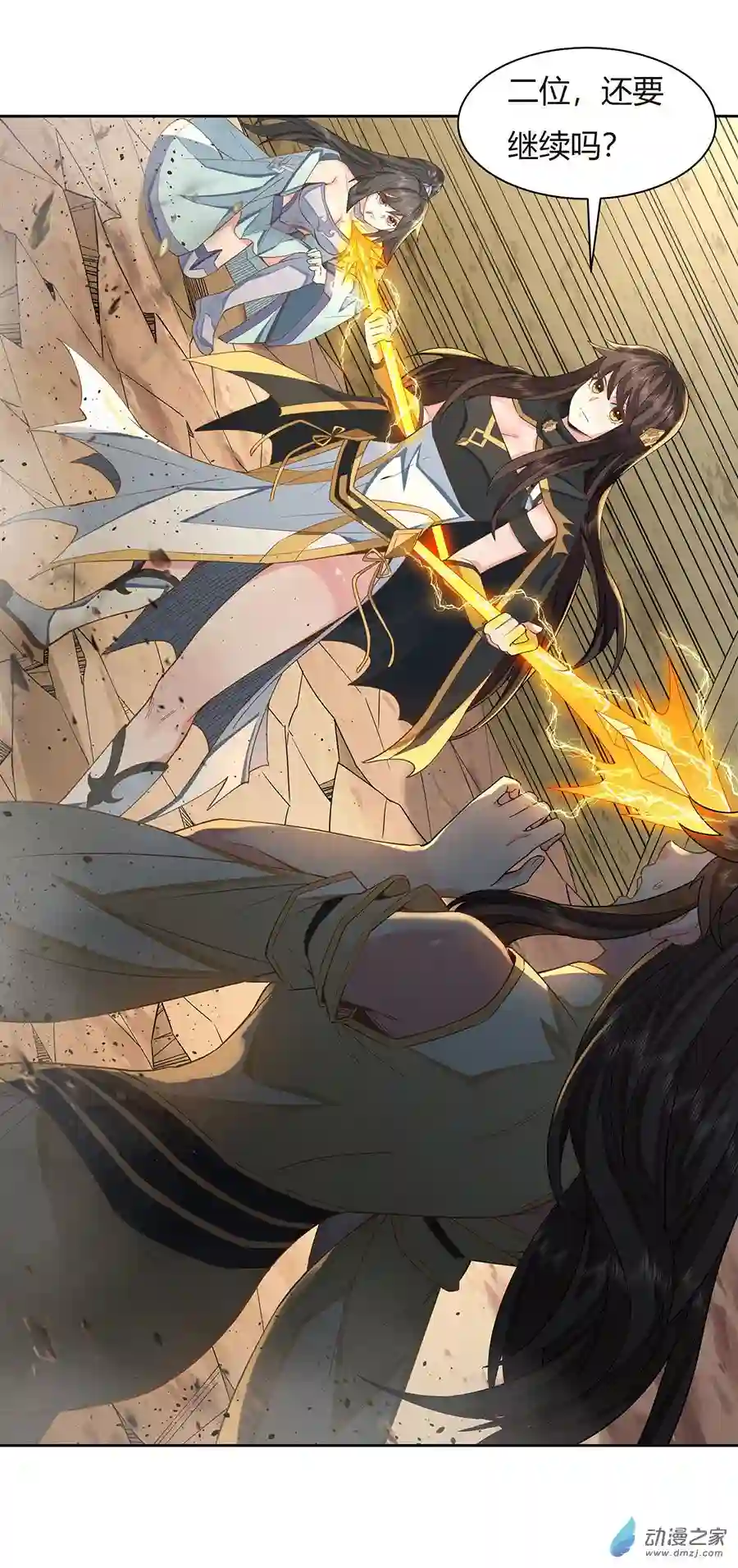 我的女徒弟们都是未来诸天大佬第16话 来啊一起上