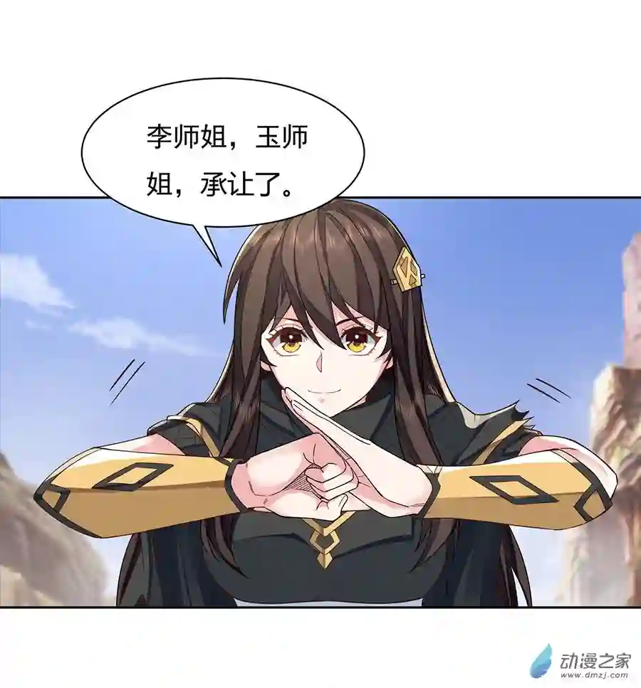 我的女徒弟们都是未来诸天大佬第16话 来啊一起上