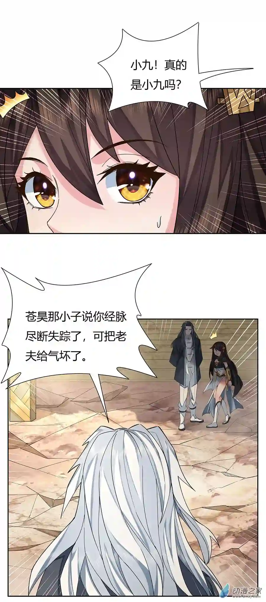 我的女徒弟们都是未来诸天大佬第16话 来啊一起上