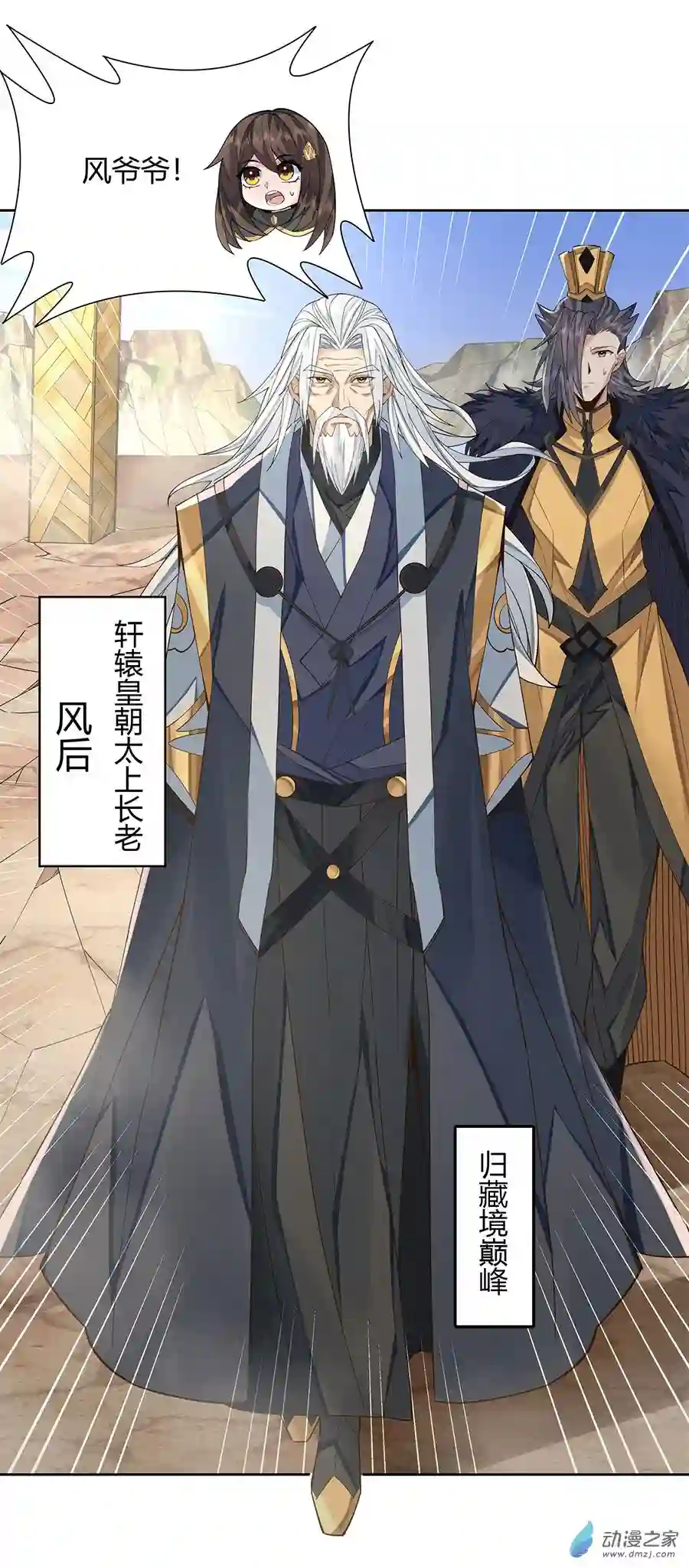 我的女徒弟们都是未来诸天大佬第16话 来啊一起上