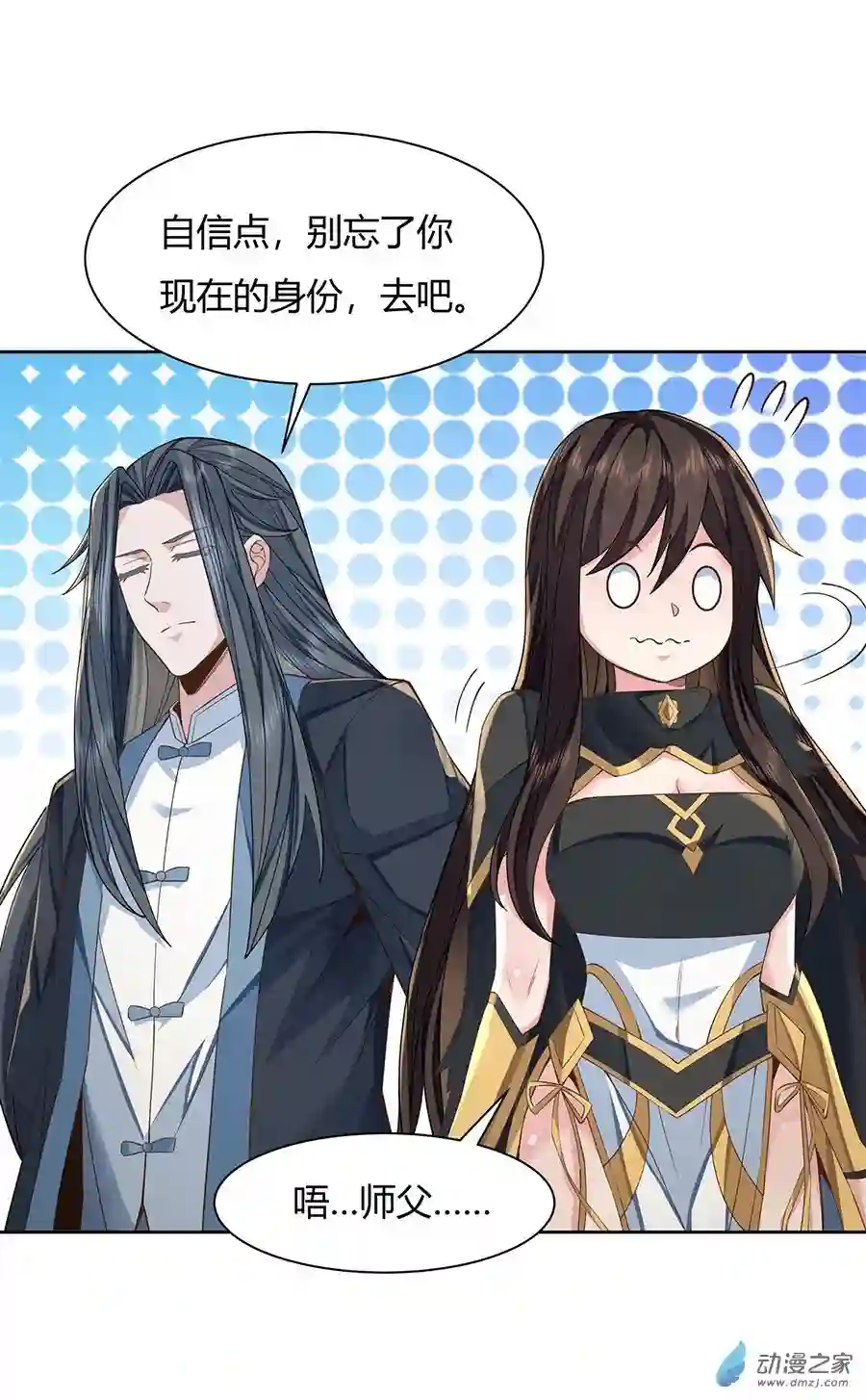 我的女徒弟们都是未来诸天大佬第16话 来啊一起上