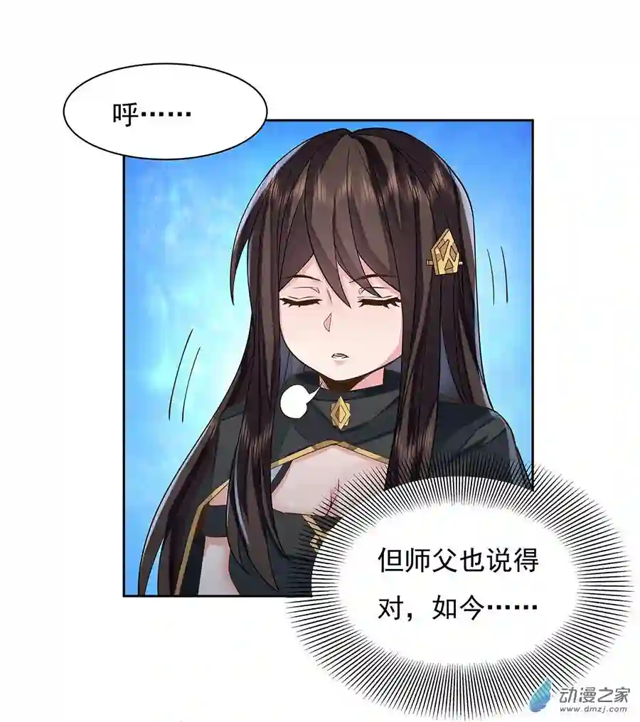 我的女徒弟们都是未来诸天大佬第16话 来啊一起上