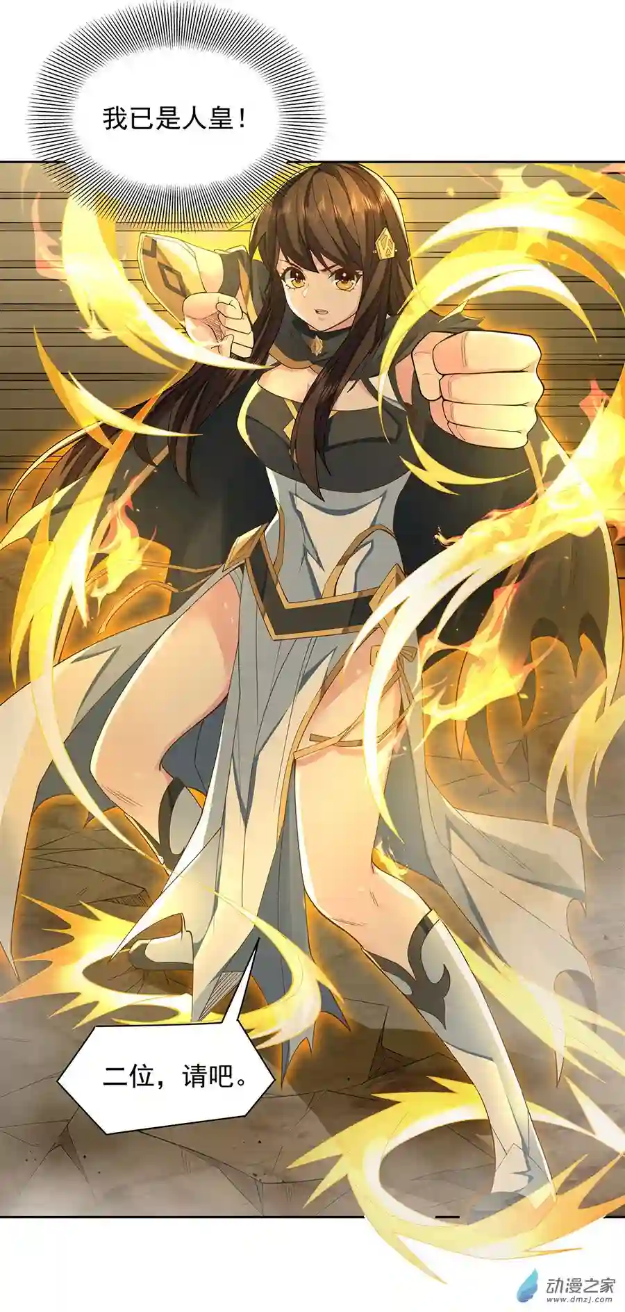 我的女徒弟们都是未来诸天大佬第16话 来啊一起上