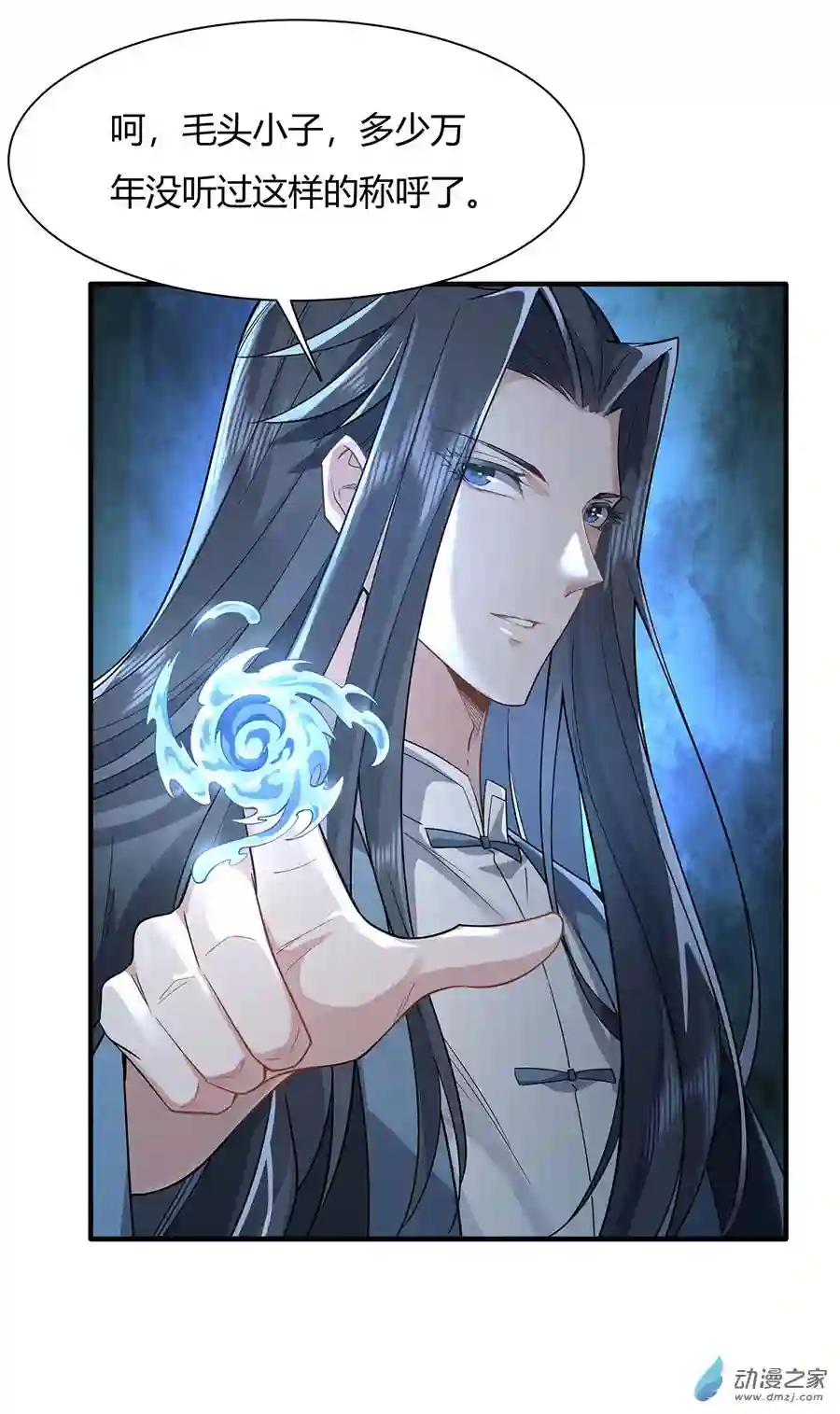 我的女徒弟们都是未来诸天大佬第17话 幕后之人