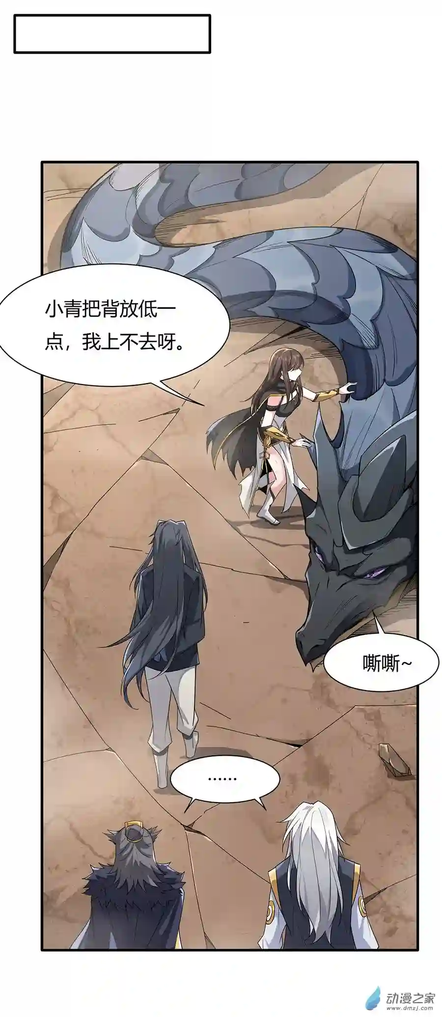 我的女徒弟们都是未来诸天大佬第17话 幕后之人