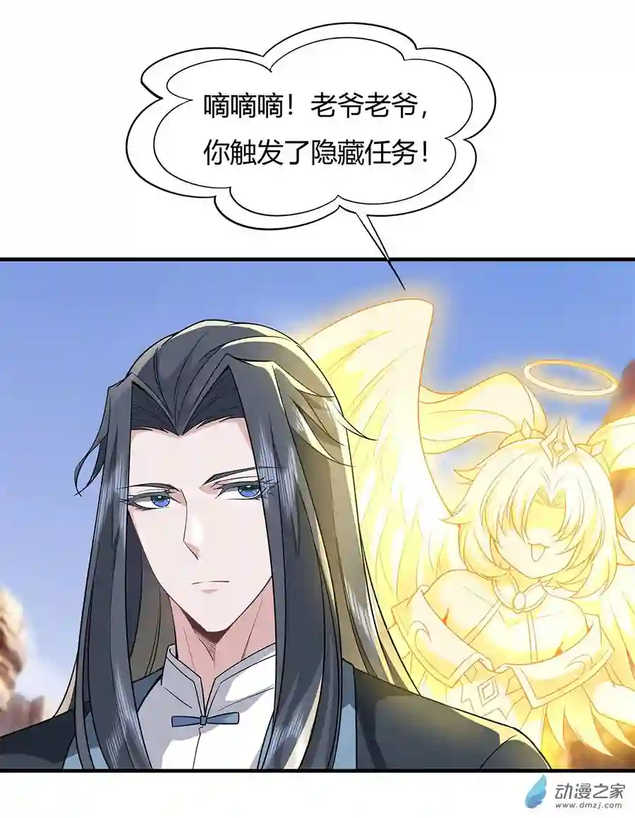 我的女徒弟们都是未来诸天大佬第17话 幕后之人