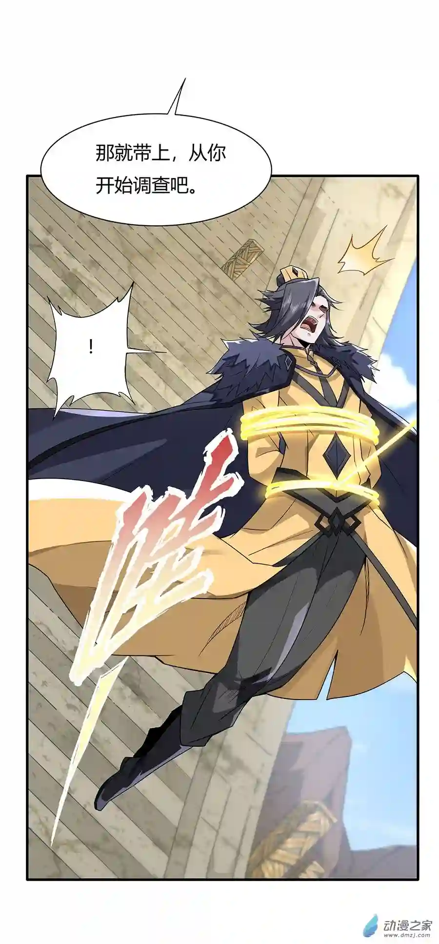 我的女徒弟们都是未来诸天大佬第17话 幕后之人