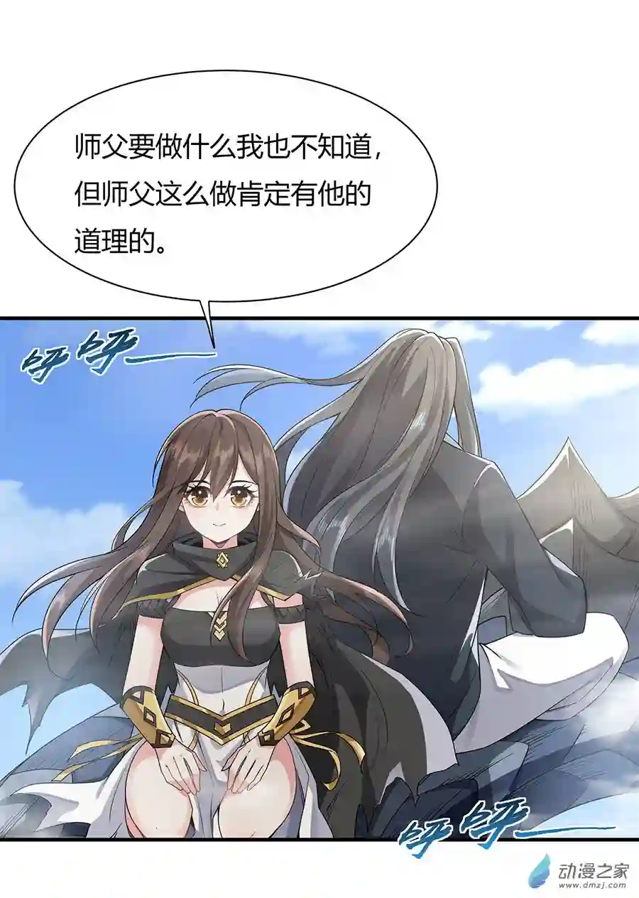 我的女徒弟们都是未来诸天大佬第17话 幕后之人