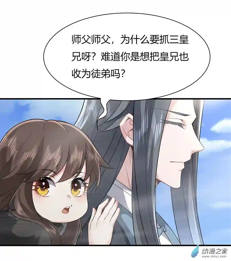 我的女徒弟们都是未来诸天大佬第17话 幕后之人