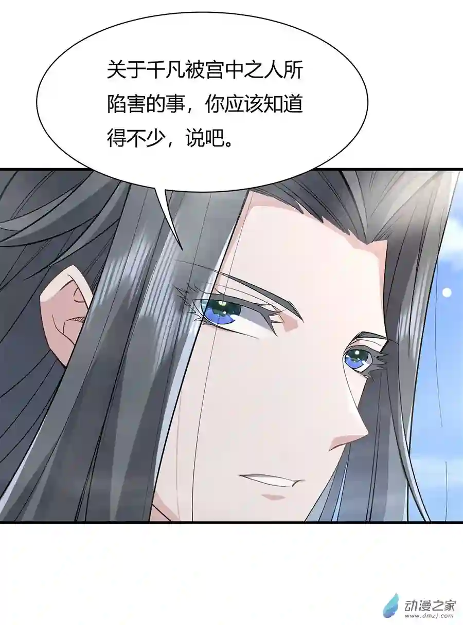 我的女徒弟们都是未来诸天大佬第17话 幕后之人