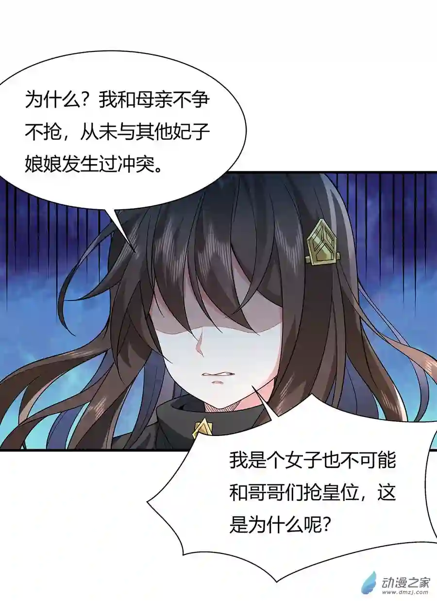 我的女徒弟们都是未来诸天大佬第17话 幕后之人