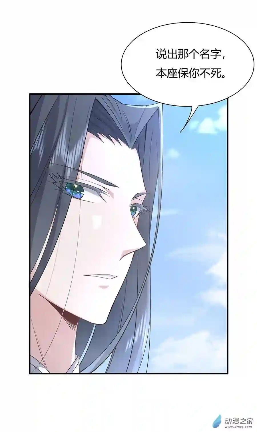 我的女徒弟们都是未来诸天大佬第17话 幕后之人