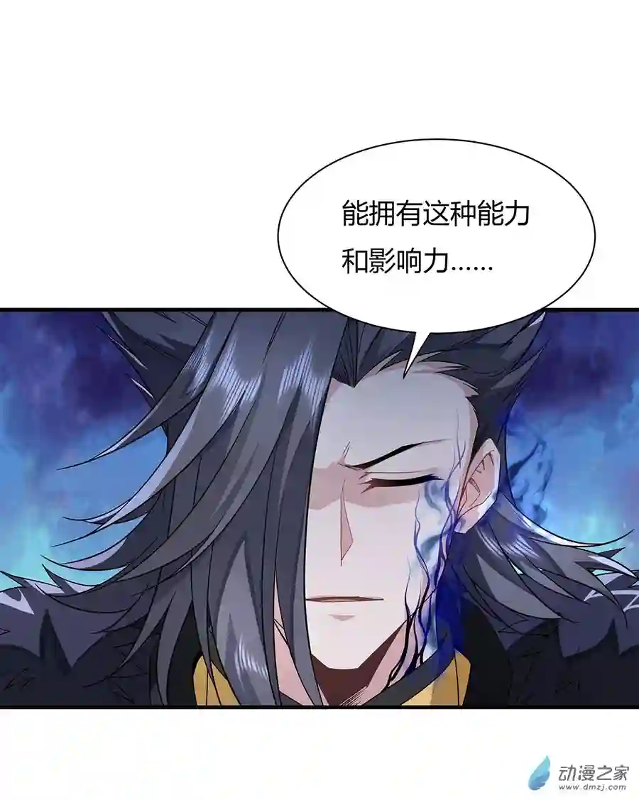 我的女徒弟们都是未来诸天大佬第17话 幕后之人