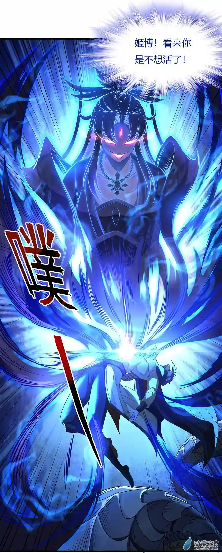 我的女徒弟们都是未来诸天大佬第17话 幕后之人