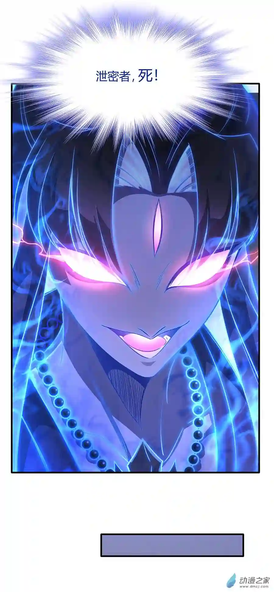 我的女徒弟们都是未来诸天大佬第17话 幕后之人