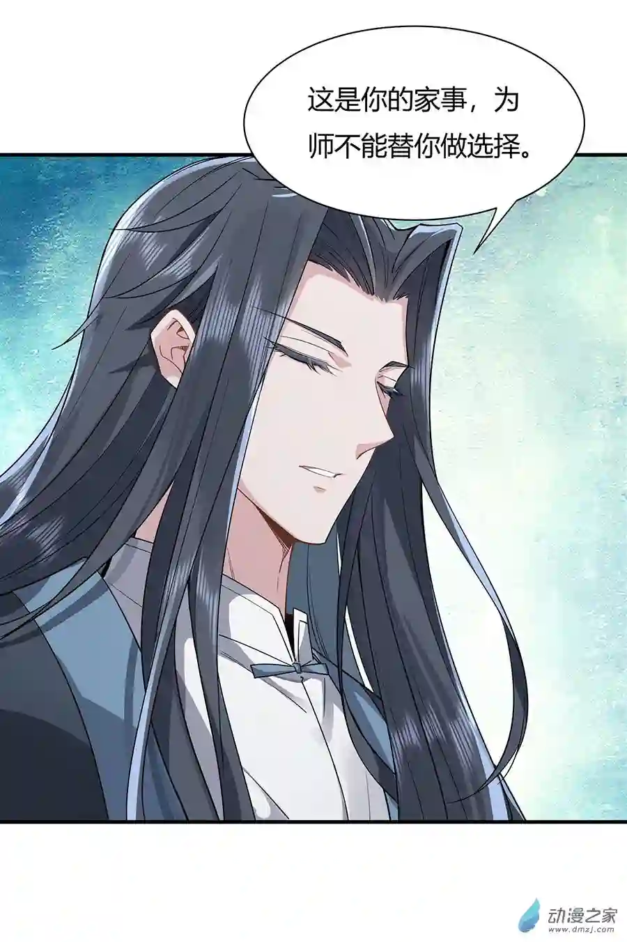 我的女徒弟们都是未来诸天大佬第17话 幕后之人