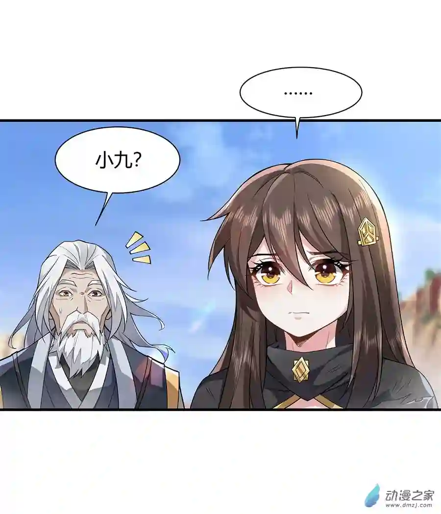 我的女徒弟们都是未来诸天大佬第17话 幕后之人