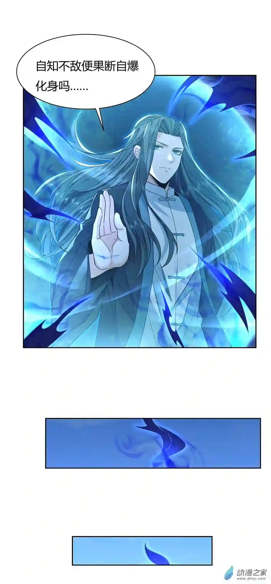 我的女徒弟们都是未来诸天大佬第18话 穿越者