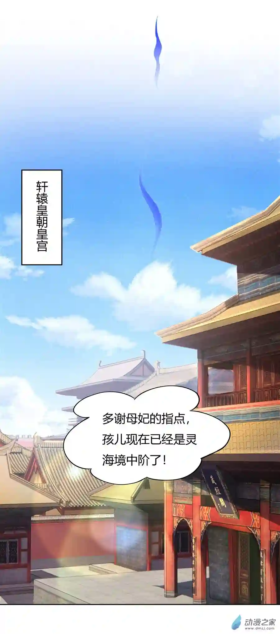 我的女徒弟们都是未来诸天大佬第18话 穿越者