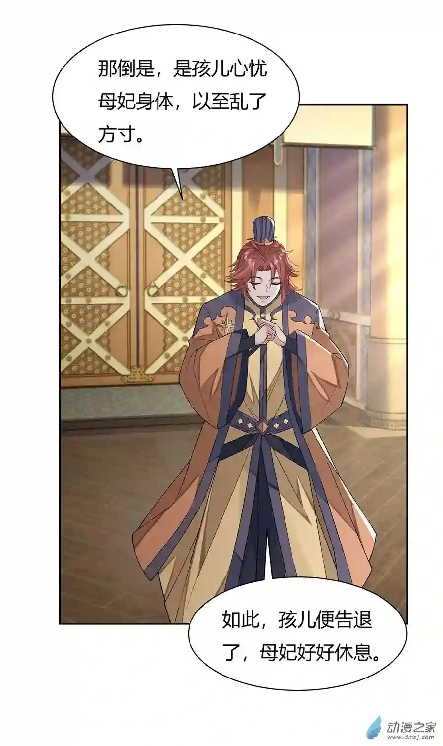 我的女徒弟们都是未来诸天大佬第18话 穿越者