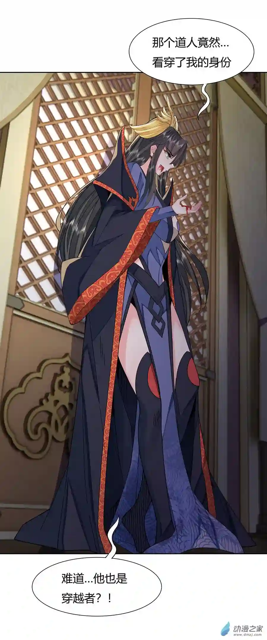 我的女徒弟们都是未来诸天大佬第18话 穿越者