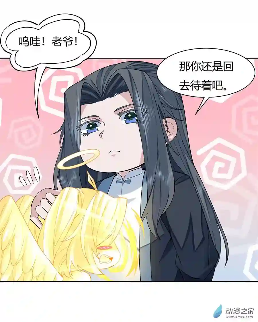 我的女徒弟们都是未来诸天大佬第18话 穿越者