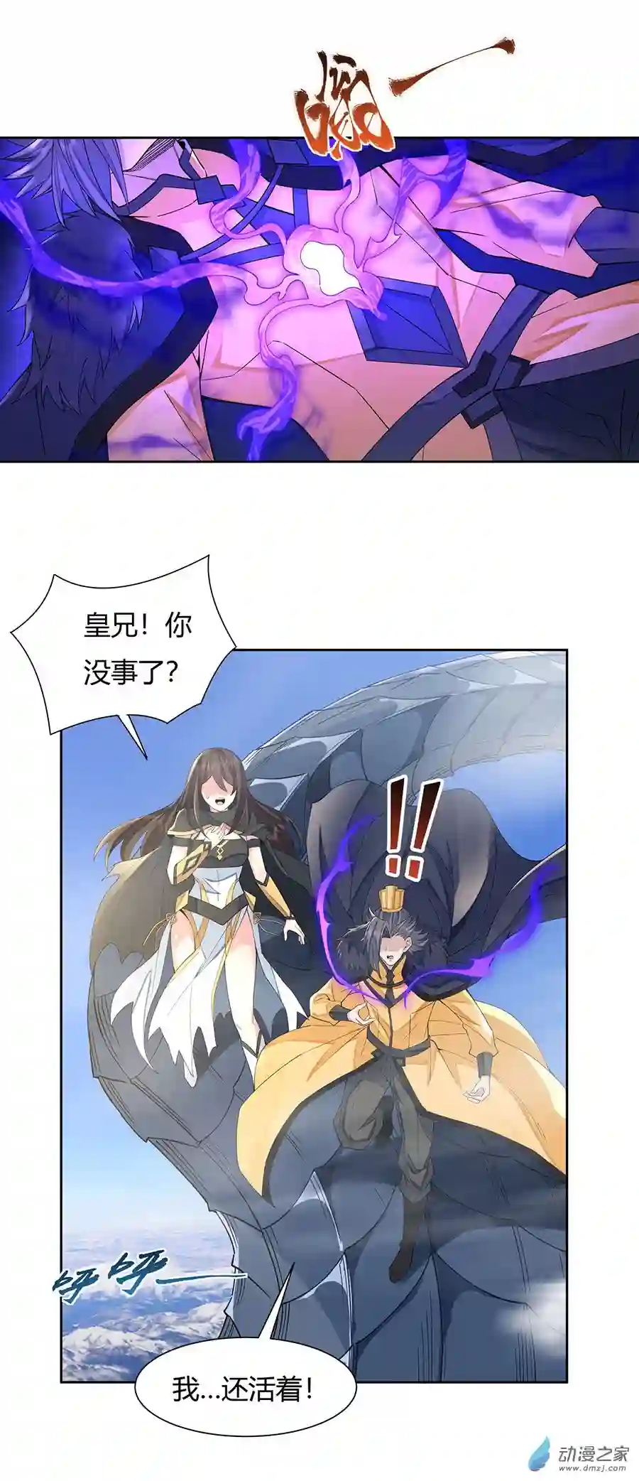 我的女徒弟们都是未来诸天大佬第18话 穿越者