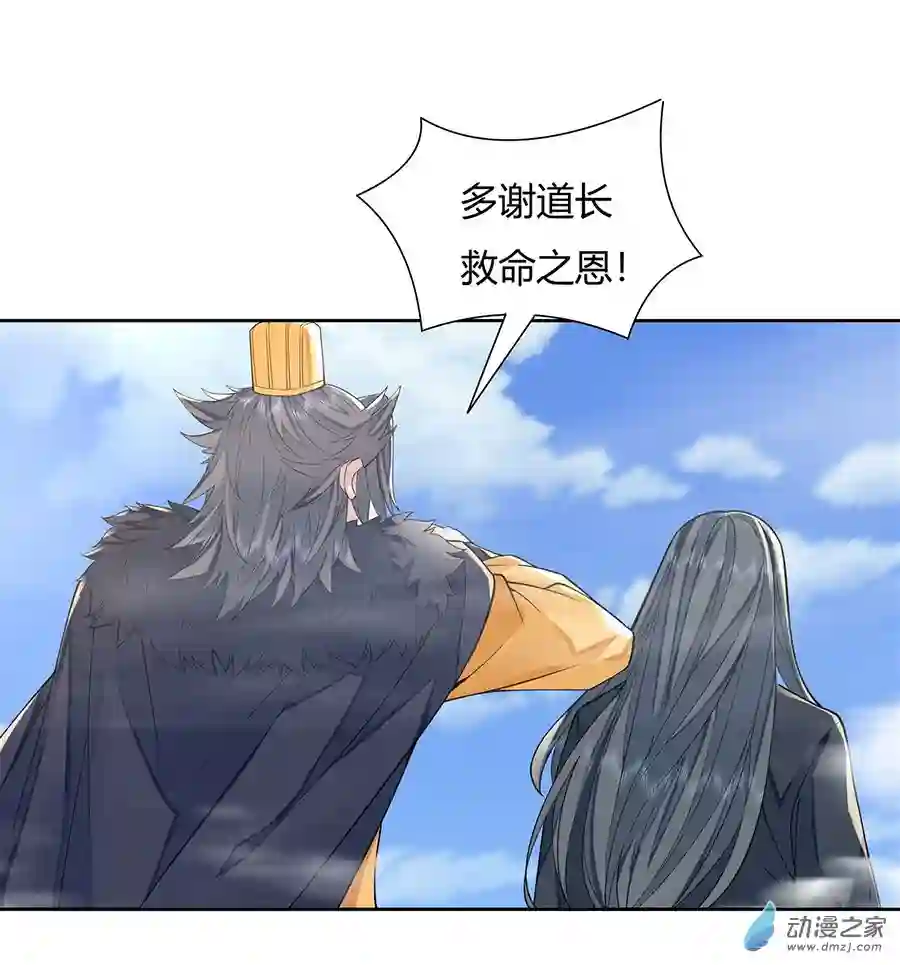 我的女徒弟们都是未来诸天大佬第18话 穿越者