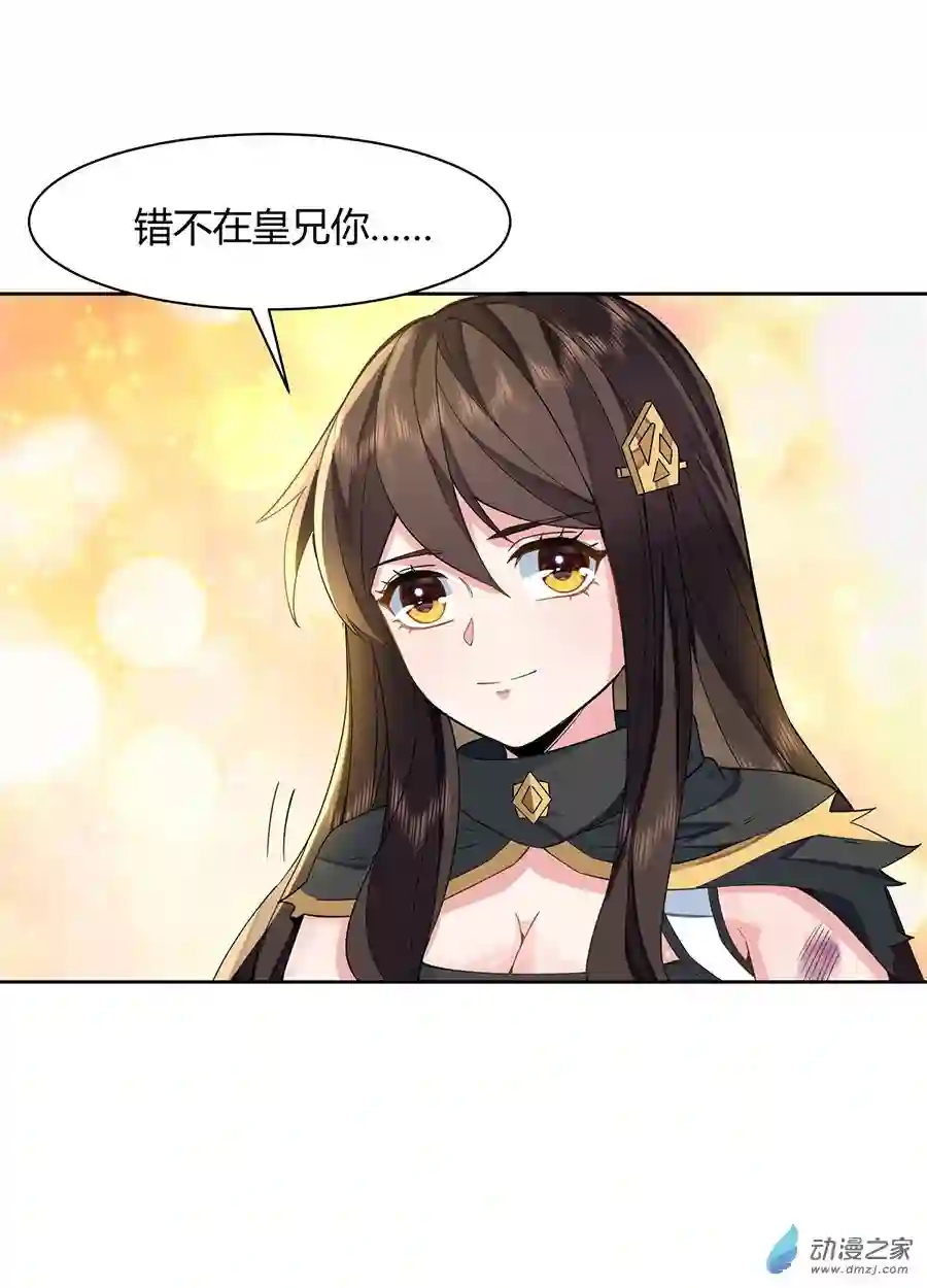 我的女徒弟们都是未来诸天大佬第18话 穿越者