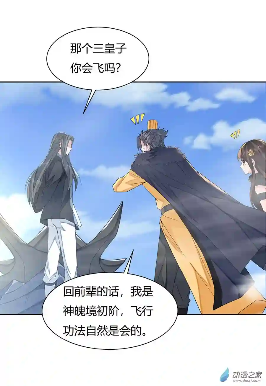 我的女徒弟们都是未来诸天大佬第18话 穿越者