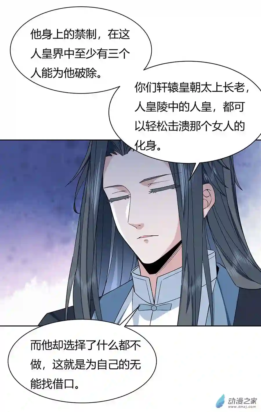 我的女徒弟们都是未来诸天大佬第18话 穿越者