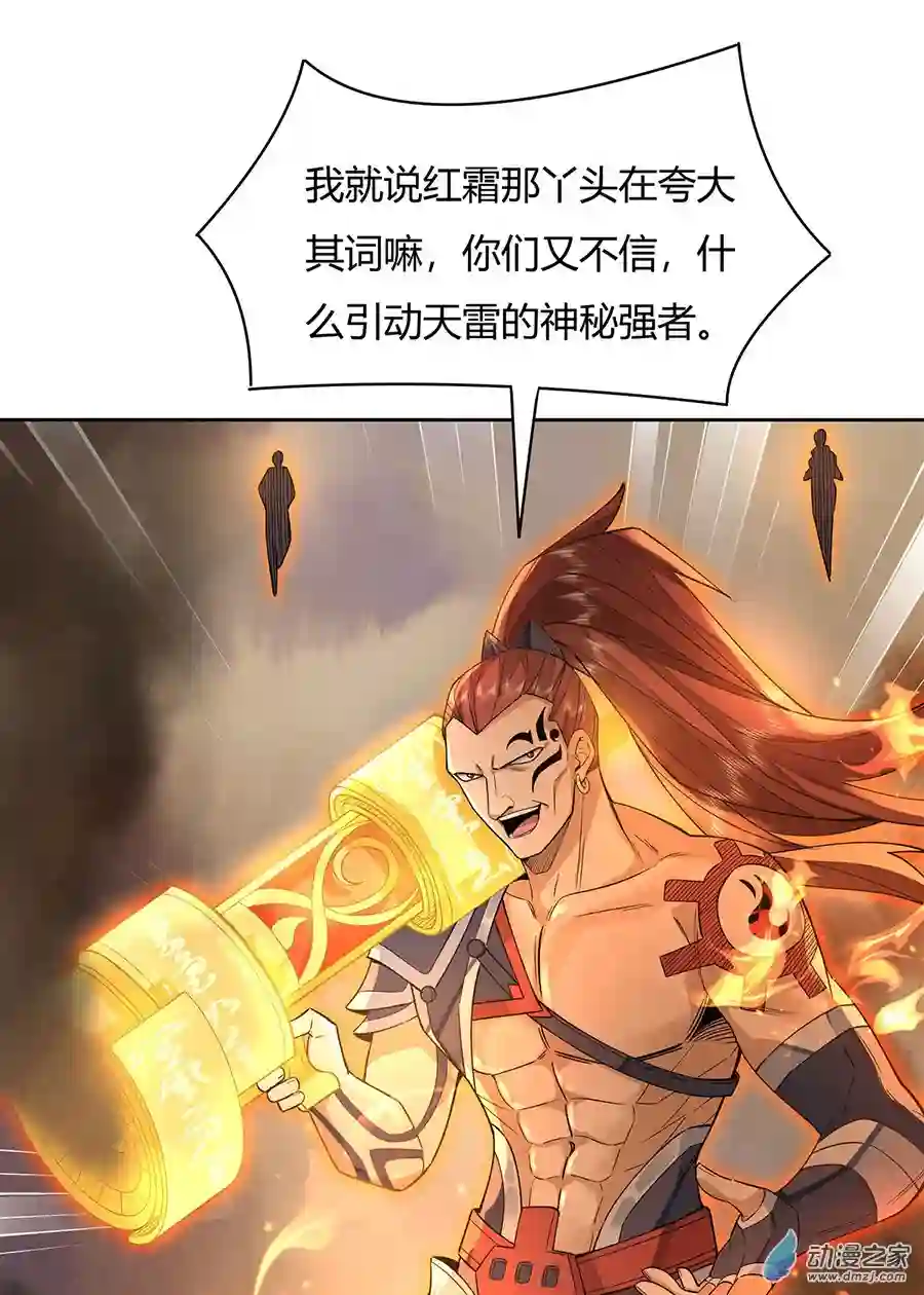 我的女徒弟们都是未来诸天大佬第18话 穿越者