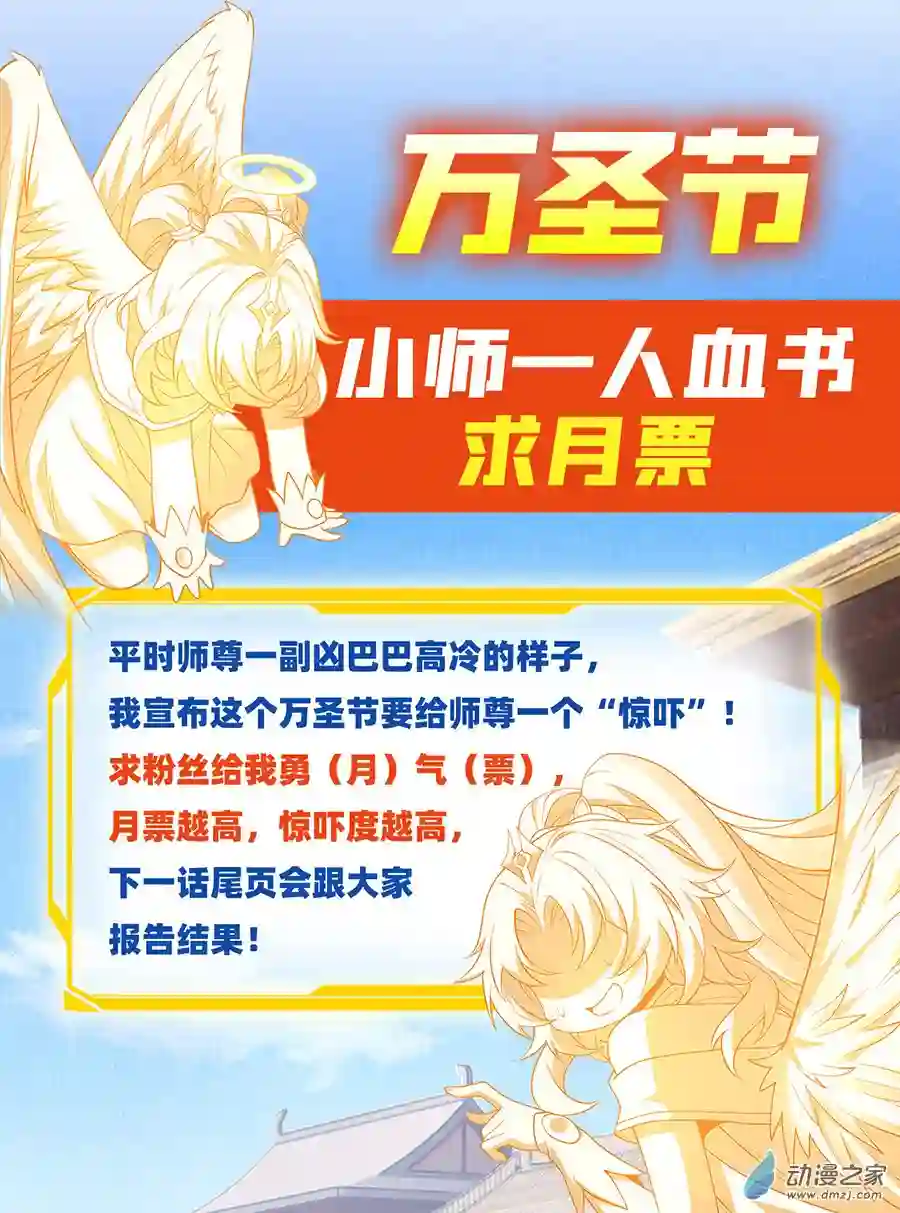 我的女徒弟们都是未来诸天大佬第18话 穿越者