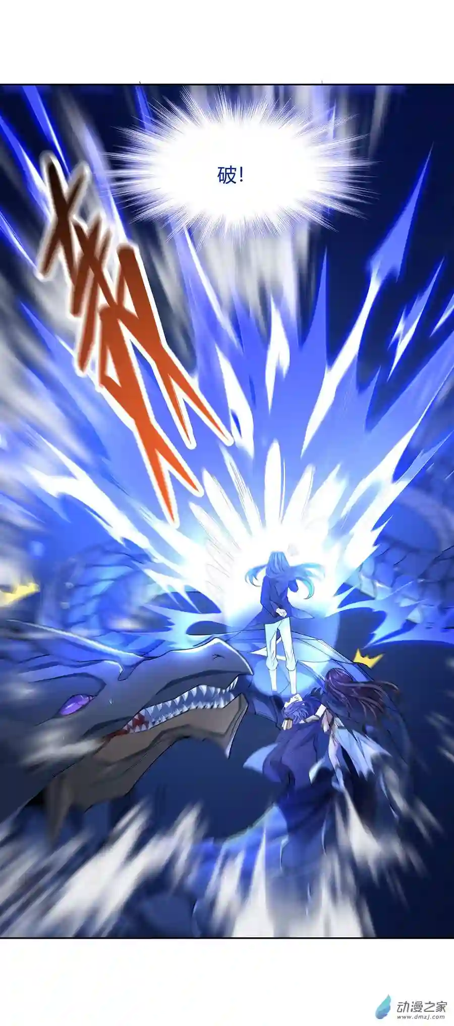 我的女徒弟们都是未来诸天大佬第18话 穿越者