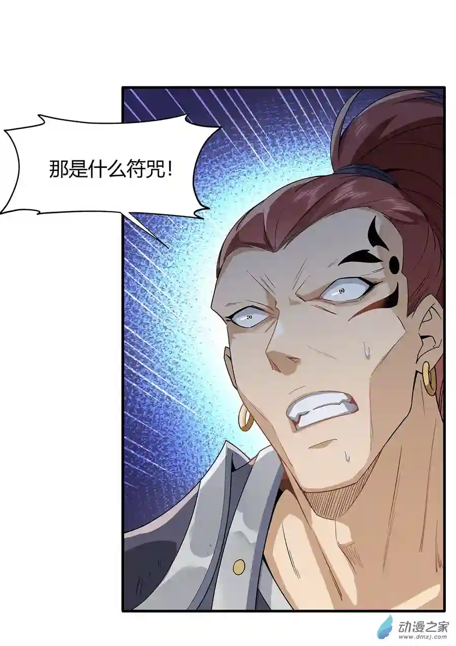 我的女徒弟们都是未来诸天大佬第19话 动动手指秒全场