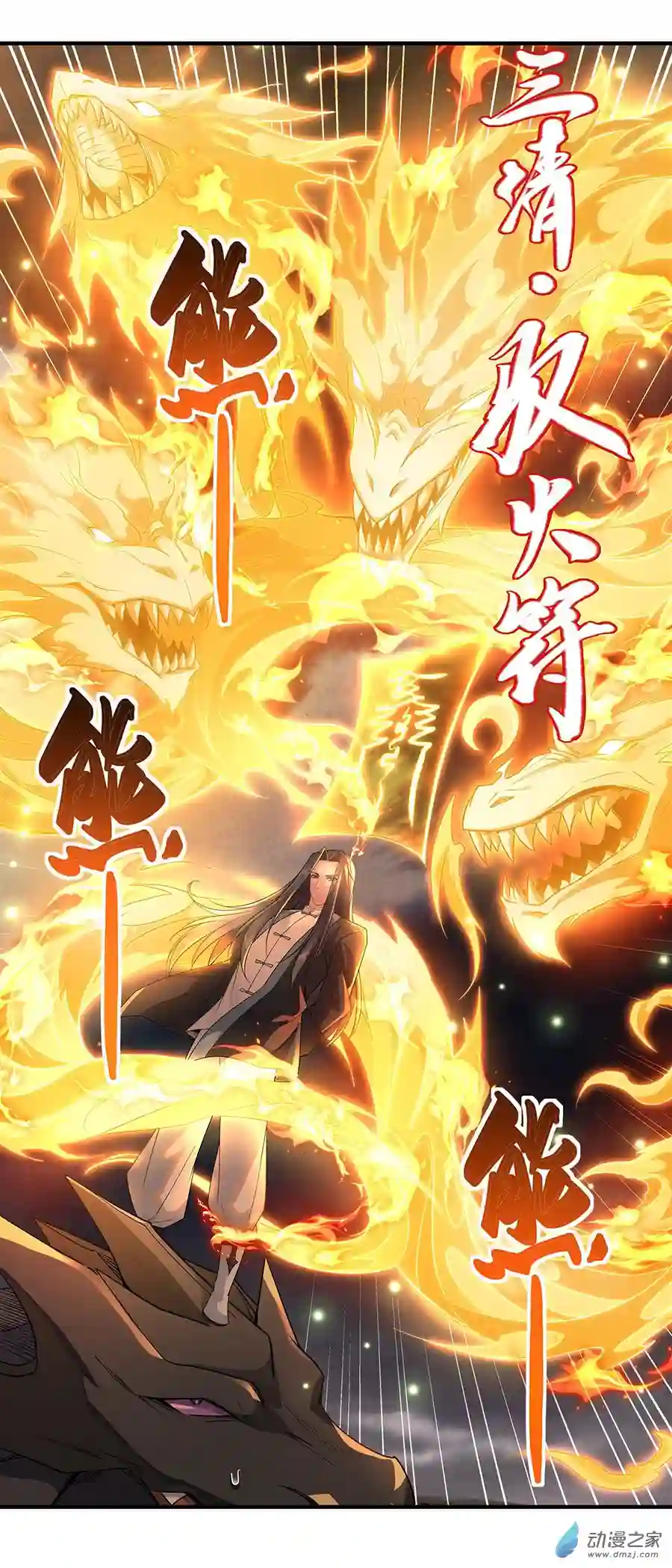 我的女徒弟们都是未来诸天大佬第19话 动动手指秒全场