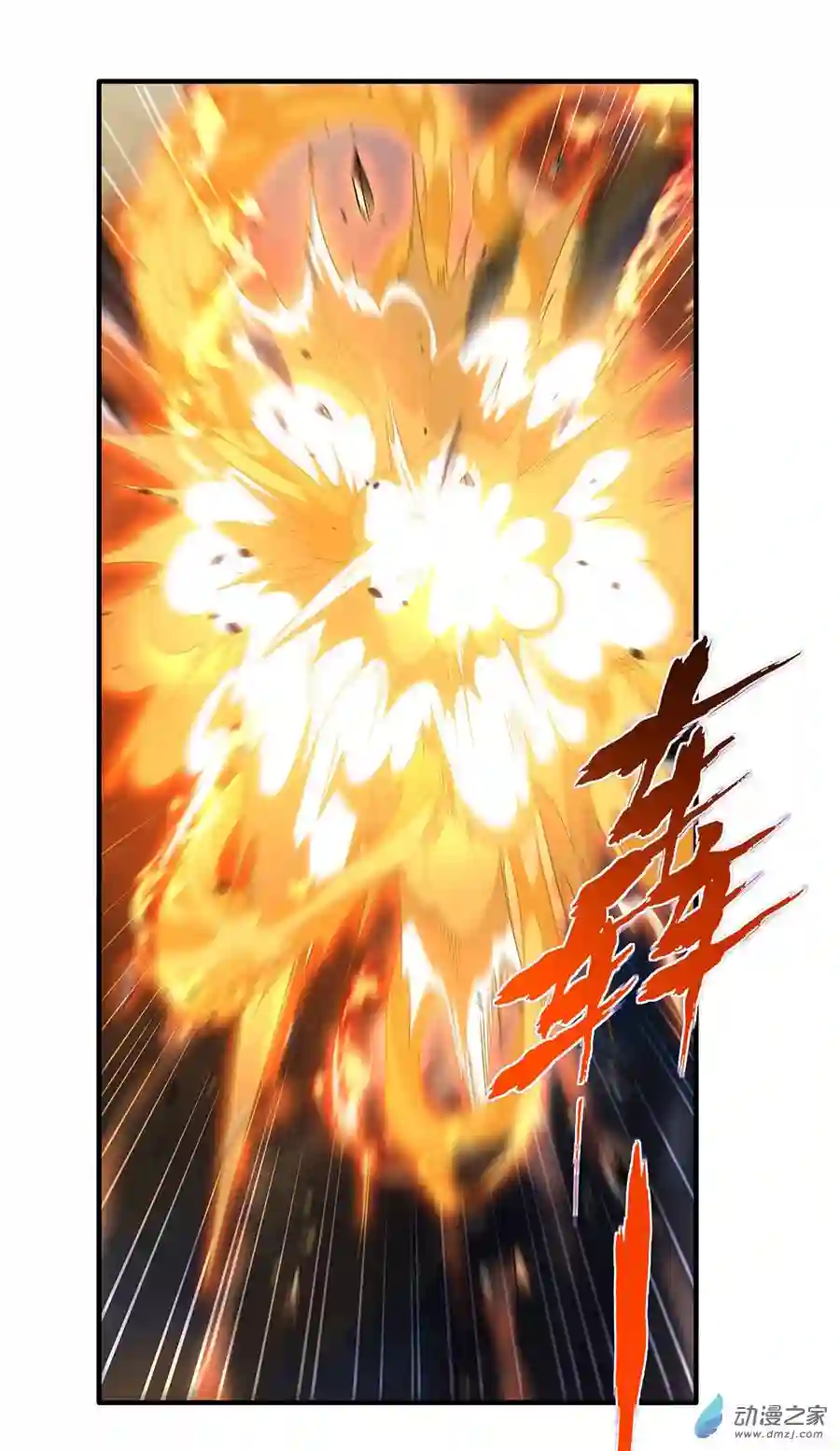 我的女徒弟们都是未来诸天大佬第19话 动动手指秒全场