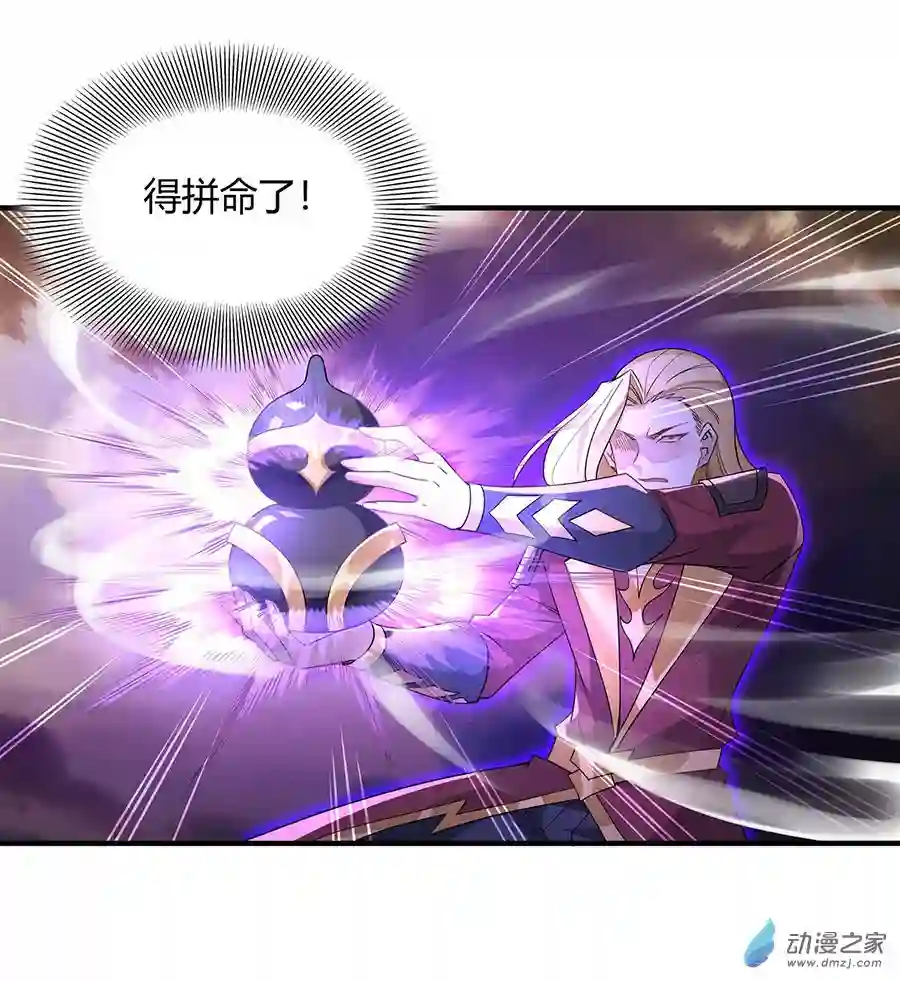 我的女徒弟们都是未来诸天大佬第19话 动动手指秒全场