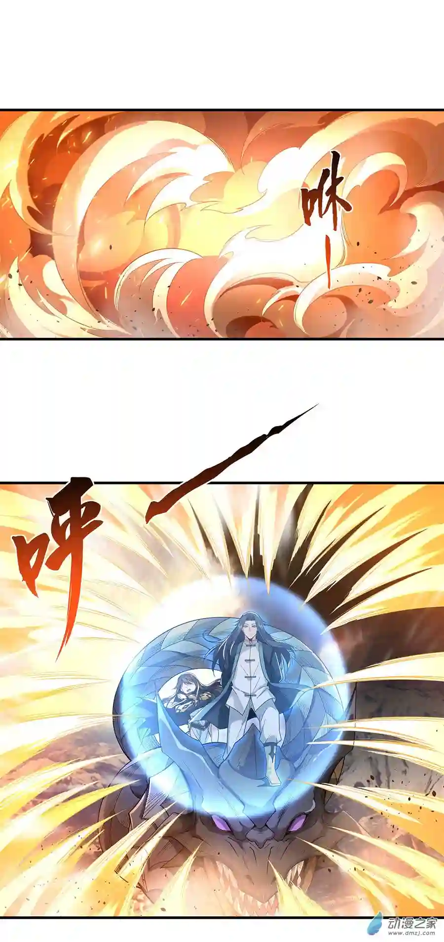 我的女徒弟们都是未来诸天大佬第19话 动动手指秒全场