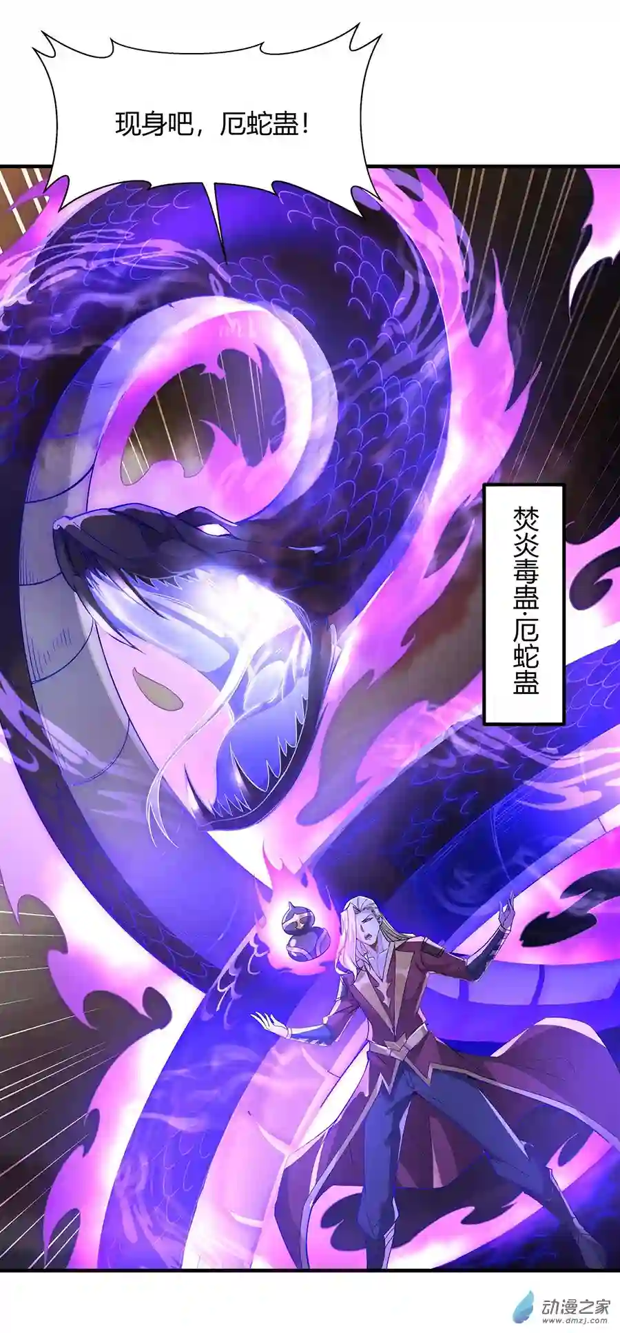 我的女徒弟们都是未来诸天大佬第19话 动动手指秒全场