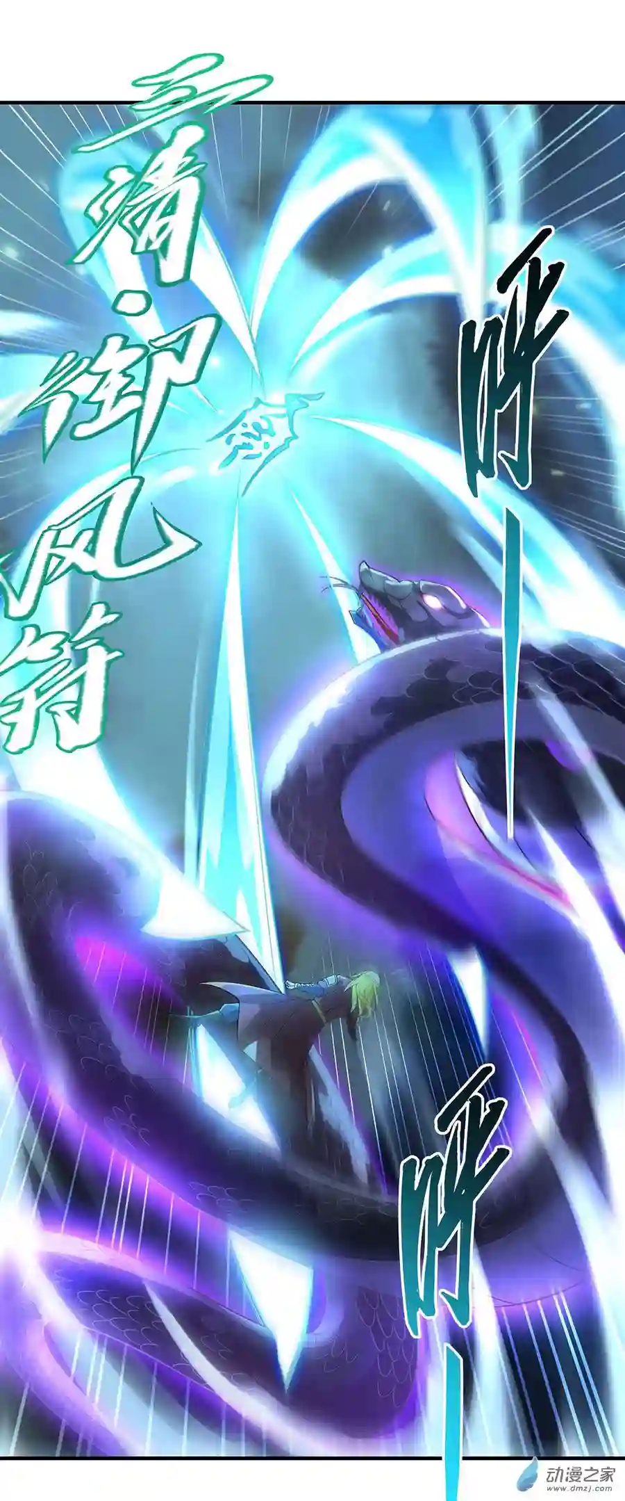 我的女徒弟们都是未来诸天大佬第19话 动动手指秒全场