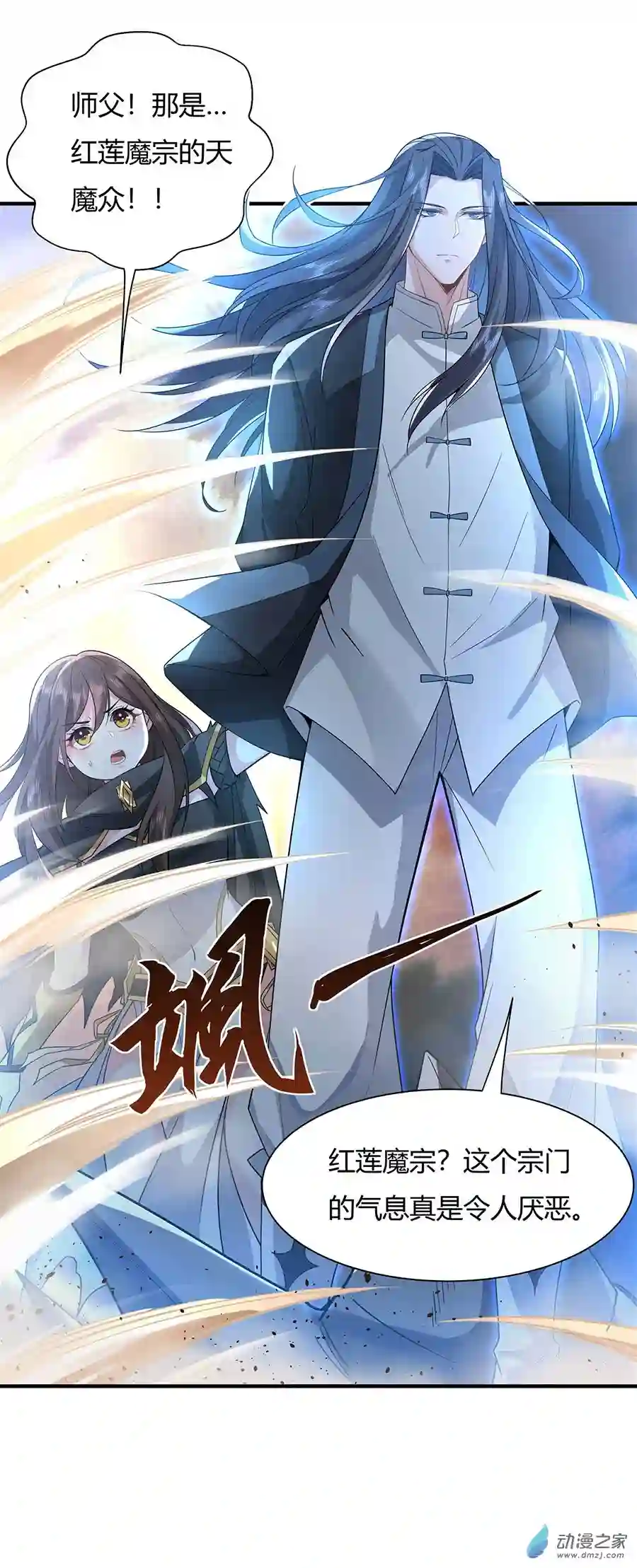 我的女徒弟们都是未来诸天大佬第19话 动动手指秒全场