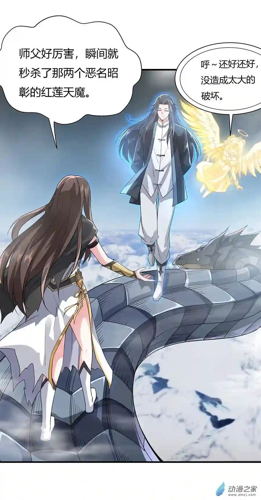 我的女徒弟们都是未来诸天大佬第19话 动动手指秒全场