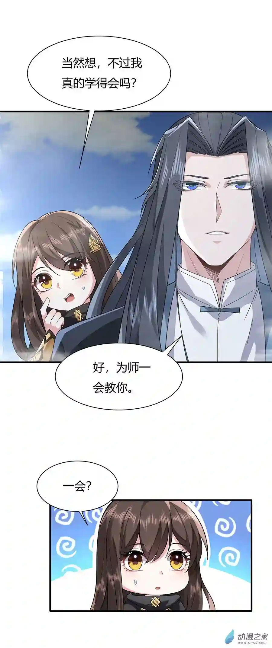 我的女徒弟们都是未来诸天大佬第19话 动动手指秒全场