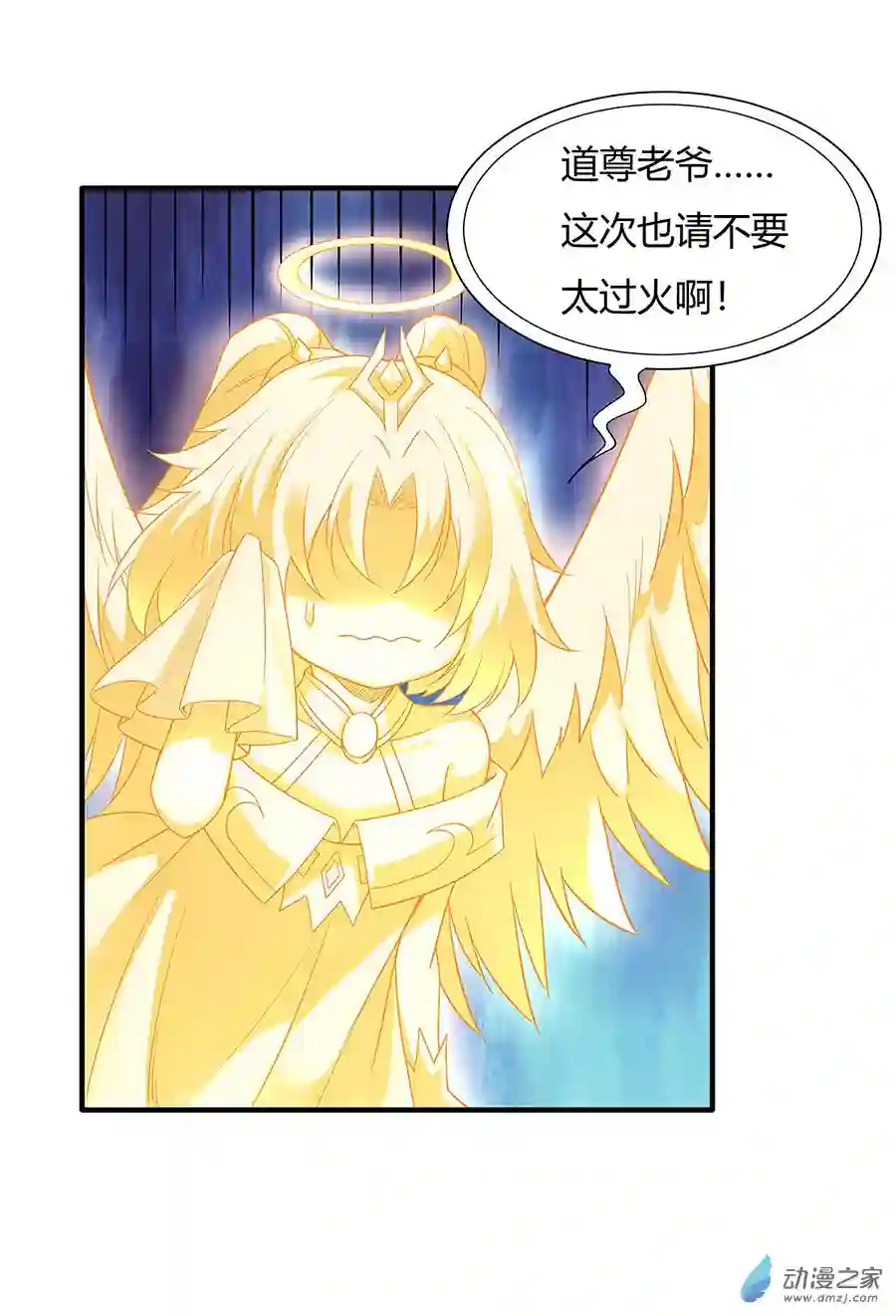 我的女徒弟们都是未来诸天大佬第19话 动动手指秒全场